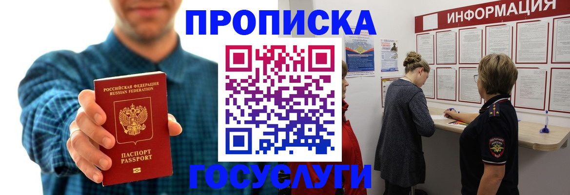 временная регистрация в квартире в Арамили