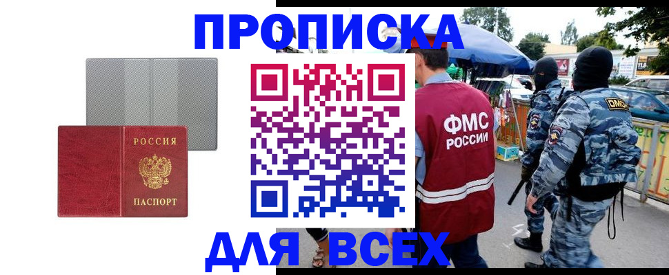 временная регистрация госуслуги в Арамили