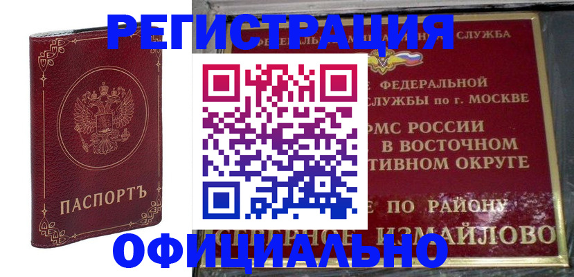 временная регистрация госуслуги в Арамили