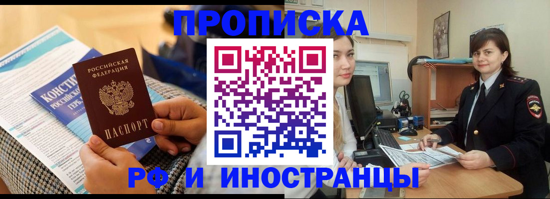 прописка поиск в Арамили