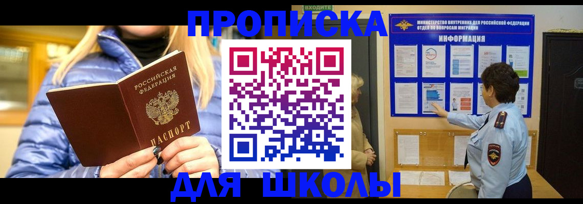 прописка паспорт в Арамили